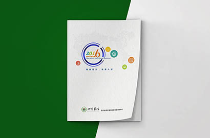 琼山区画册设计：以场景为媒，打造城市体验的全新入口